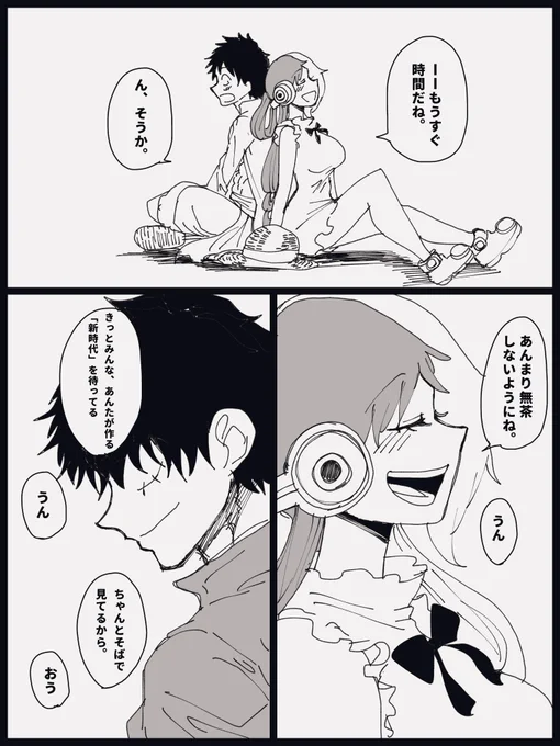 ルウタ
誓い 