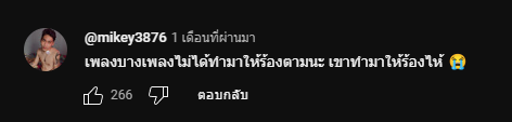 NorathatN's tweet photo. สวัสดีผู้ถูกเลือกให้ผิดหวัง...🥲 https://t.co/LwSEtM5RMc