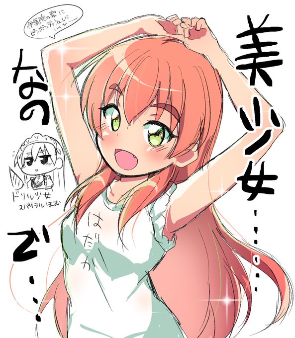 > 何を着ても似合う女、赤井ほむらすき #odaibako_Marugamesukida https://t.co/6I54taxuuA 本当にそうですねぇ 