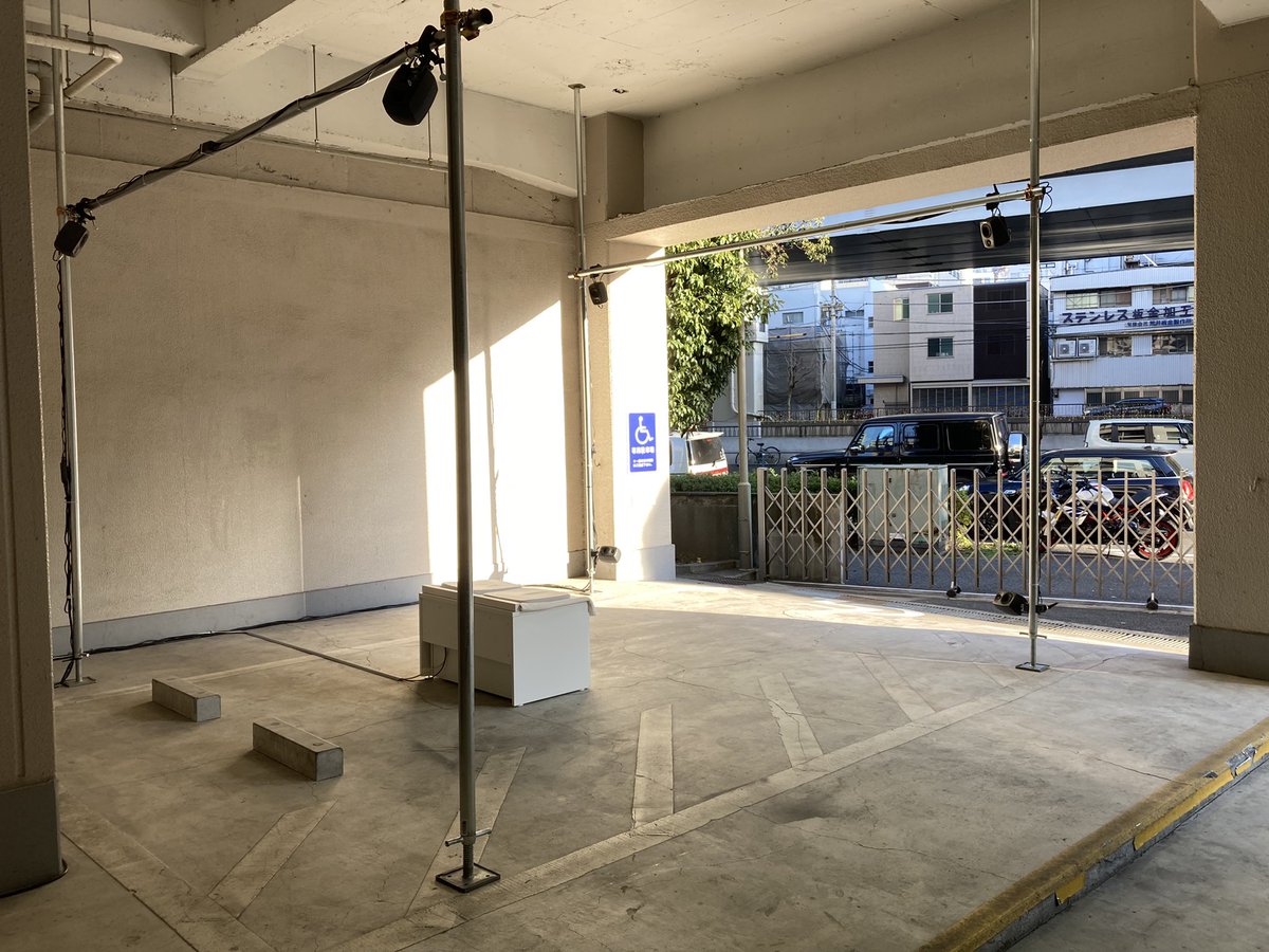 kitashu_to's tweet photo. 先週は東京藝術大学映像研究科の発表会「MEDIA PRACTICE 22-23」

あらゆる手法を用いた芸術作品は惹かれるものも多く、今まで考えたこともなかった歩き方まで再考させられる展示でした。
（2枚目は立体音響と借景のコラボ。心地がよかった）

あと校舎や看板がすごくカッコよかったです。 https://t.co/cyB7RQ7Nd1