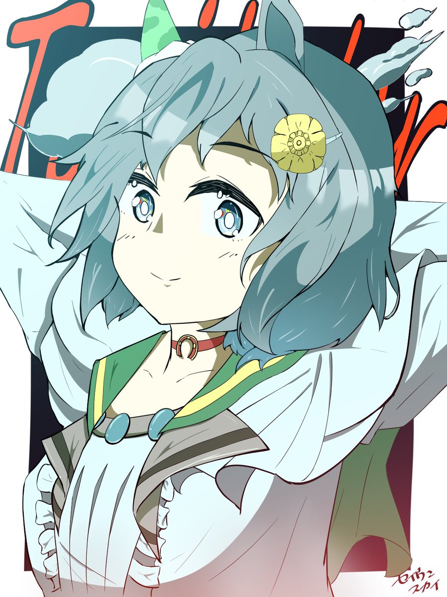 セイウンスカイ(ウマ娘) 「去年6月と今年1月成長中です 」|ﾚｿ⛩のイラスト