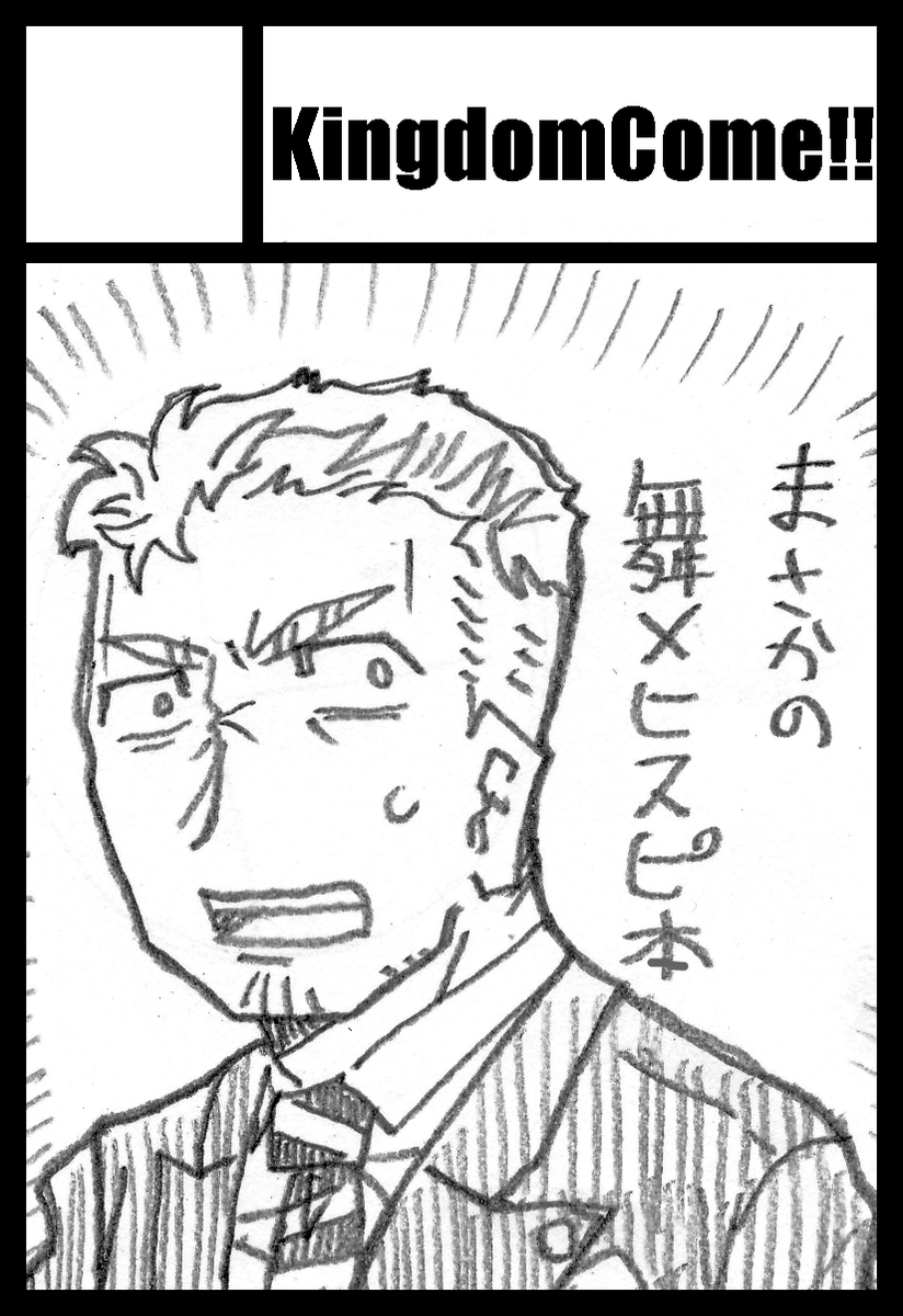 #にじそうさく07 に申し込みしました。
舞元ヒスピ本「太陽がいっぱい」予定。

忠臣蔵も出したいね 