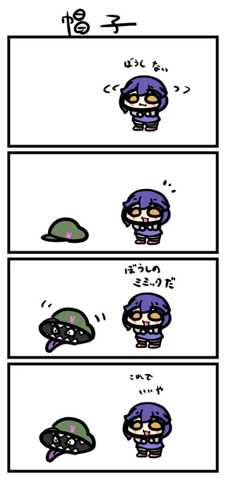 「帽子」
#オスイチアート 