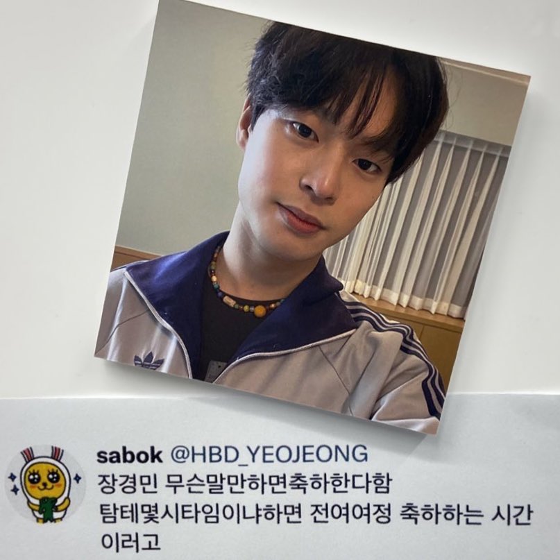 sabokkk_'s tweet photo. 생일축하해요 여정 군~^^//
#fromnineteen
#열아홉의여정 https://t.co/Bq5SlATVCI