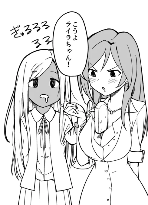 百瀬さんにセクシーを教わるライラさん