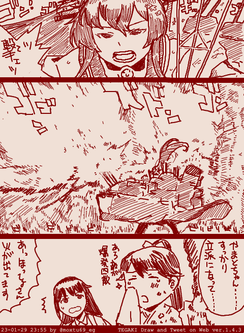 今回の鳳翔さん改二任務では赤城加賀大和と組ませたので全員はりきってました 6-4でほっしょさんを大破させた離島を吹っ飛ばしたやまちゃんからにじみ出る執念が今週のハイライト #tegaki_dt 