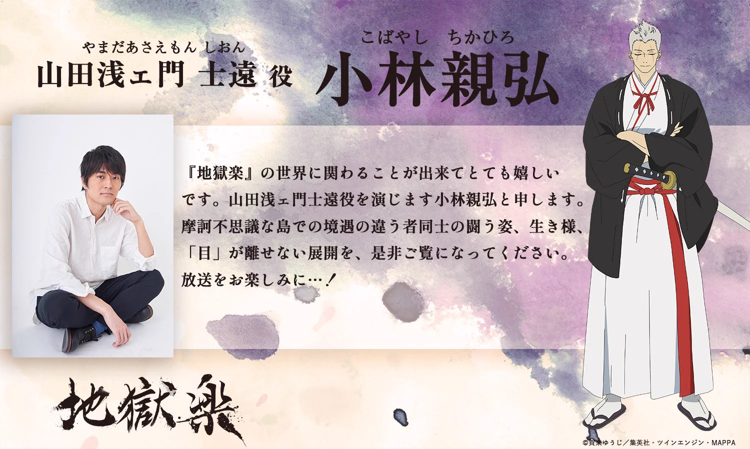 小林親弘 アクリルスタンド 小林親弘 on X: