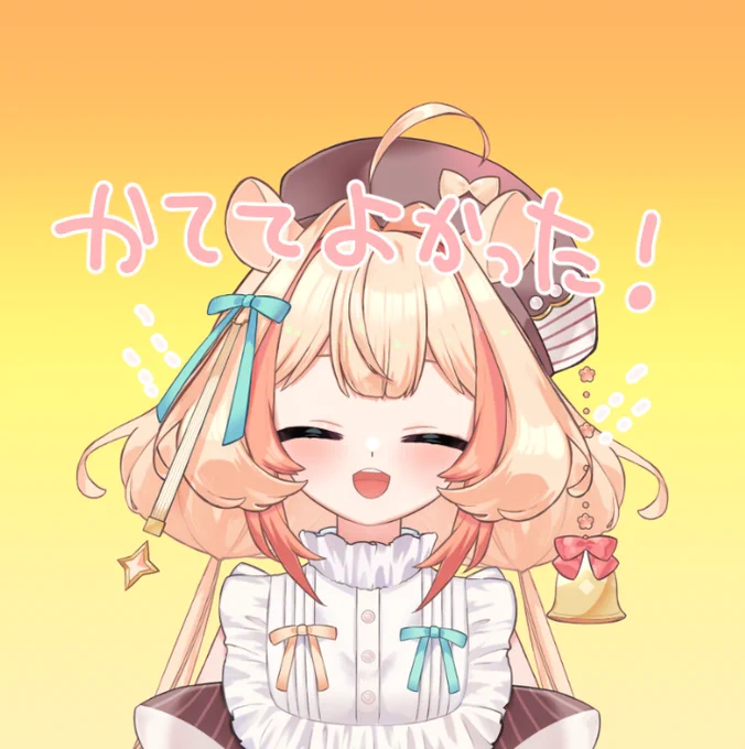 配信みてくれてありがとうだよ～～!今日はめちゃめちゃ熱い展開のバトルがあったね!いっしょに楽しんでくれてありがとうっ!レジェンドルートをクリアしてる人はぜひ今日のつつかのバトルを見てみてね～!おやすみなさい!良い夢みてね!#おやすみVtuber 