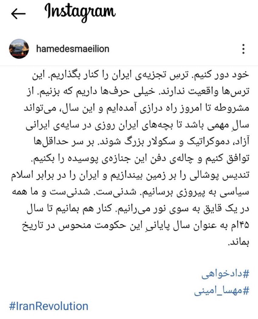 AsgharSepehri's tweet photo. حامد اسماعیلیون توصیه کرده تا با کنار گذاشتن ترس از تجزیه در #سمت_درست_تاریخ قرار بگیرید!
بنده اگر روزی ترس از تجزیه را کنار بگذارم هیچوقت ترس از مرجعیت سیاسی و رهبری نویسندگان و شاعران را، که از نظر سیاسی بیسواد هستند، کنار نخواهم گذاشت. https://t.co/ltTfYOZ1vg