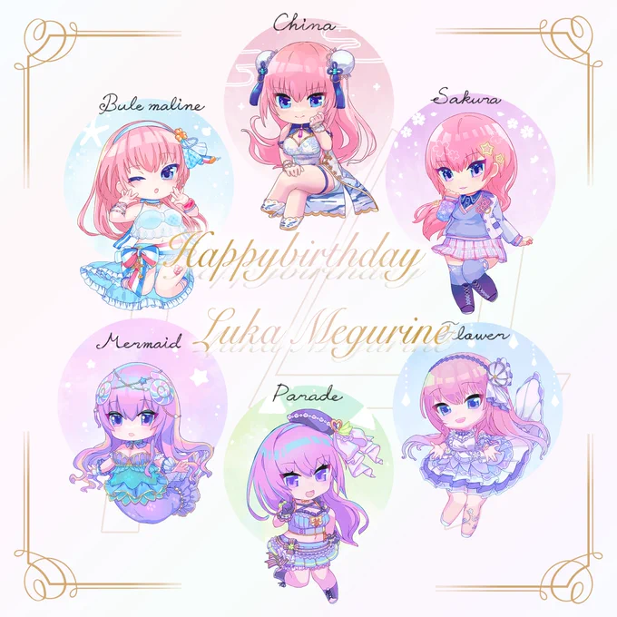 お誕生日おめでとーーー大好き!!!これからもよろしくねー!#巡音ルカ誕生祭2023 #巡音ルカ14周年 
