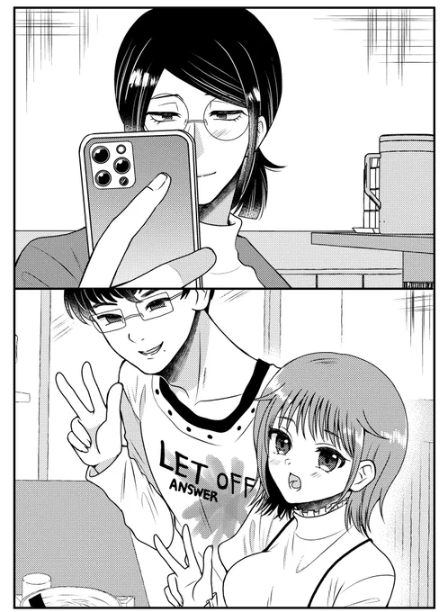 陰キャラブコメをよろしくお願いします…という
(別垢でも載せたけど布教のためこっちでも載せる) 