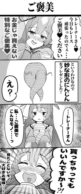 ダイヤちゃんおたおめ!
(過去作詰め合わせ)
#サトノダイヤモンド生誕祭
#サトノダイヤモンド生誕祭2023
#ウマ娘 