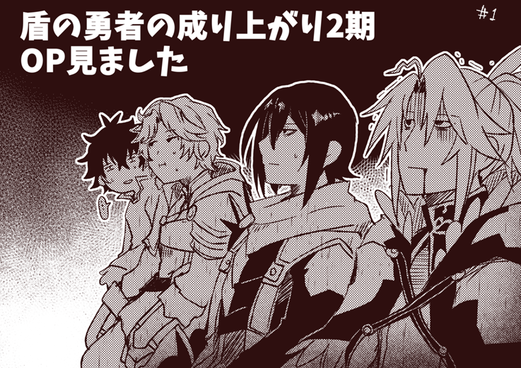 フォブ編四聖(アニメ一期リアタイ時鑑賞会2+アニメ二期リアタイ鑑賞会 