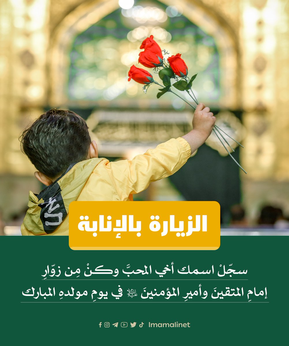 العتبة العلوية المقدسة tweet media
