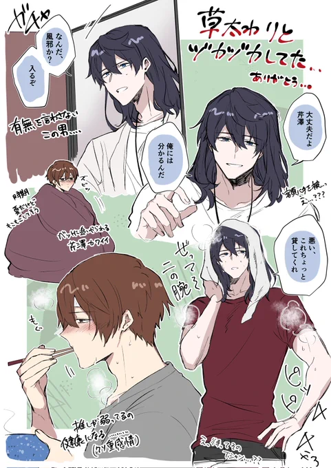 (※芹澤本特典バレしかない)
(※個人の感想書き込み有り)
草太も芹澤もオタクをどうしたいんだ……………………………………………………… 