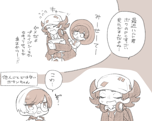 ><顔でキャーッって言う攻めがいるらしい。かわいいね(ピニャハル) 