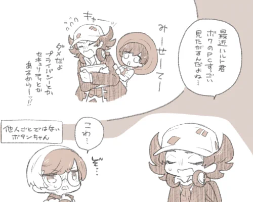 ><顔でキャーッって言う攻めがいるらしい。かわいいね(ピニャハル) 