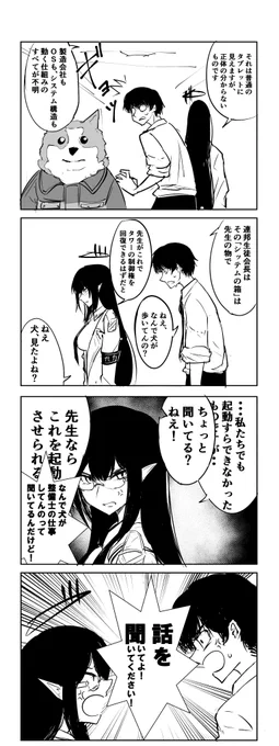 ブルアカ4コマ 