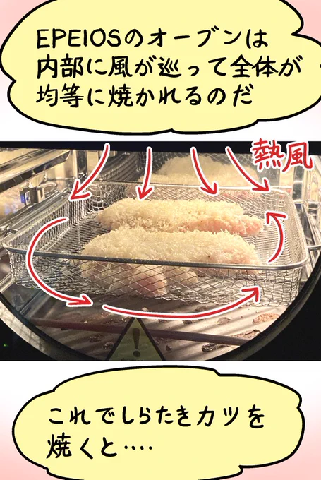 冷めたしらたきカツは、パン粉のカツより弾力があってしっかりした食感です。けっこうアゴが疲れる。
エペイオスは野菜を焼くのも簡単です。
#ダイエット #ダイエット飯 