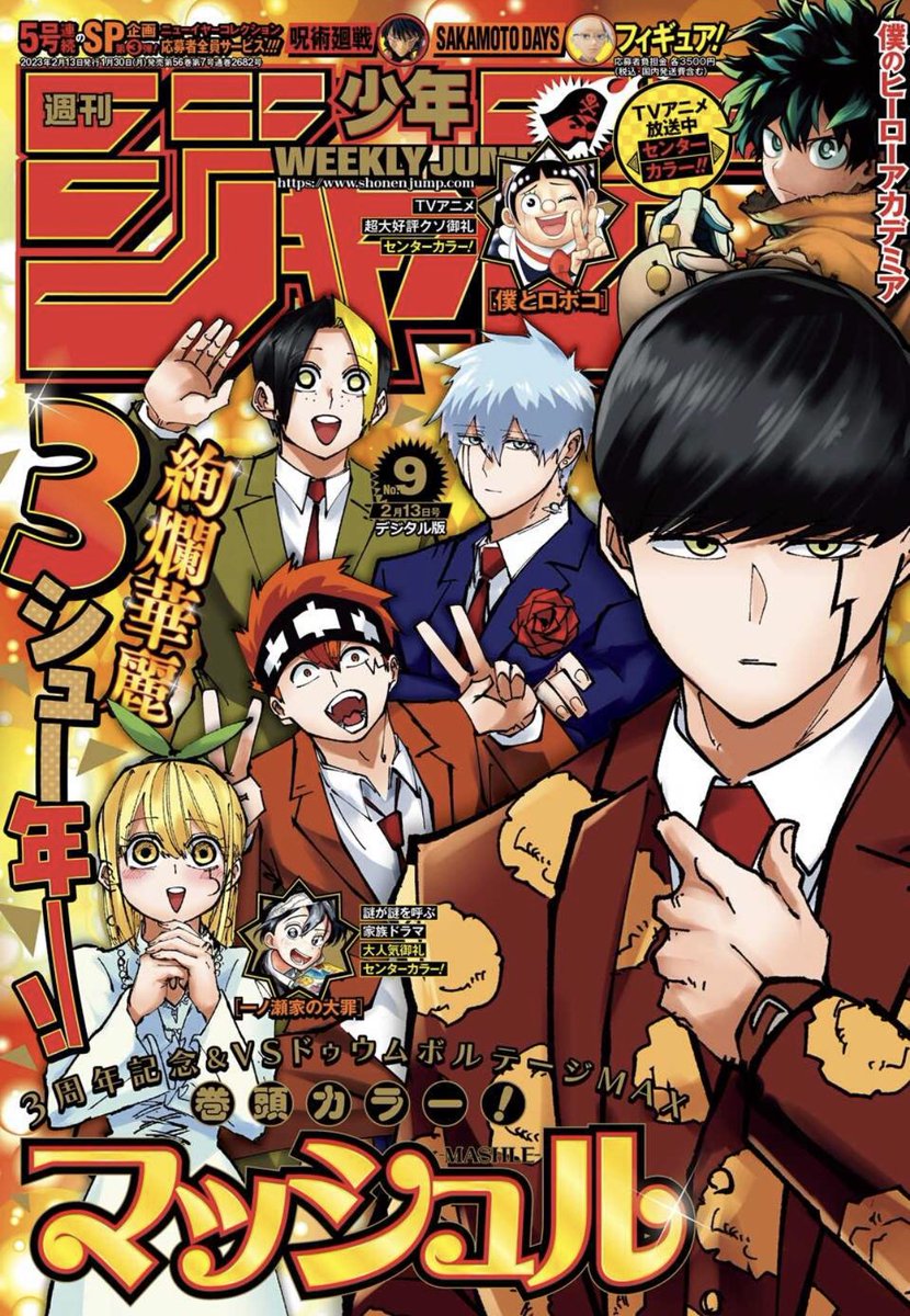 週刊少年ジャンプ9号が発売になりました!
#PPPPPP は第66話を配信!
レイジロウを見かけたのは…ロック!?
2人の動向に注目です!

感想はハッシュタグをつけてたくさん呟いてくださいね!🎹✨ 