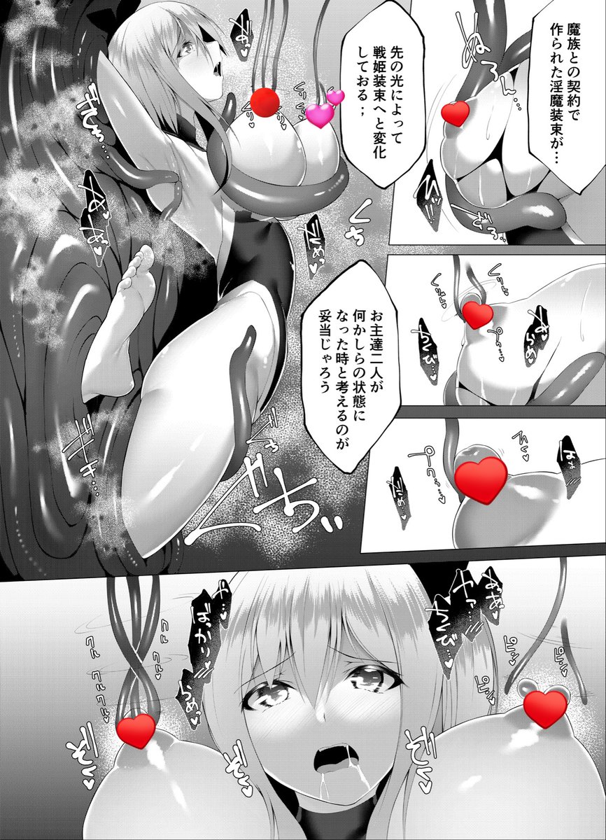 【⭐️宣伝⭐️】
淫魔戦姫ダークベーラー 〜闇に墜ちる乙女〜【最終話】
配信開始されました‼️
ついに魔王との戦いに決着が…?
FANZA電子書籍
🔻コチラから試し読みも出来ますー🔻
https://t.co/ev0uPpCmoO

【掲載コミック】
サイベリアplus Vol.9
https://t.co/KEumLY7pHy 