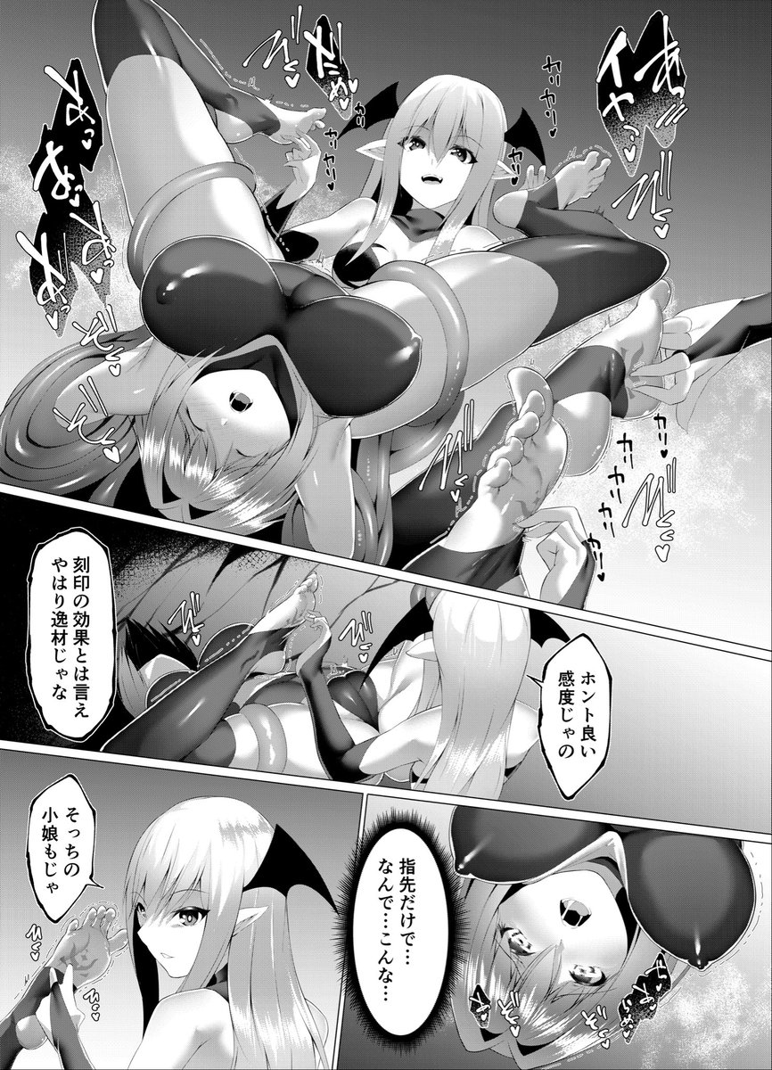 【⭐️宣伝⭐️】
淫魔戦姫ダークベーラー 〜闇に墜ちる乙女〜【最終話】
配信開始されました‼️
ついに魔王との戦いに決着が…?
FANZA電子書籍
🔻コチラから試し読みも出来ますー🔻
https://t.co/ev0uPpCmoO

【掲載コミック】
サイベリアplus Vol.9
https://t.co/KEumLY7pHy 