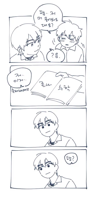 낙서좀 모아서올릴랫는데...안모임
뱅상 
