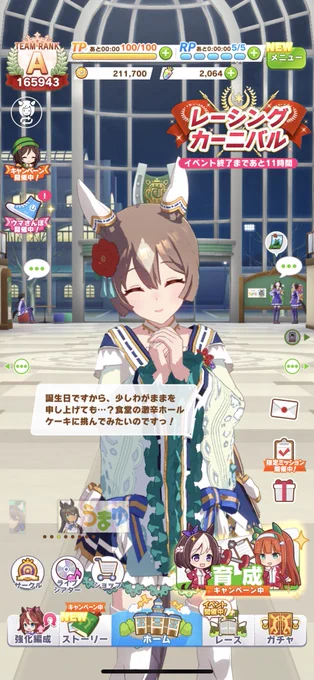 ダイヤちゃん誕生日おめでとう〜#ウマ娘 #サトノダイヤモンド  #サトノダイヤモンド生誕祭2023 
