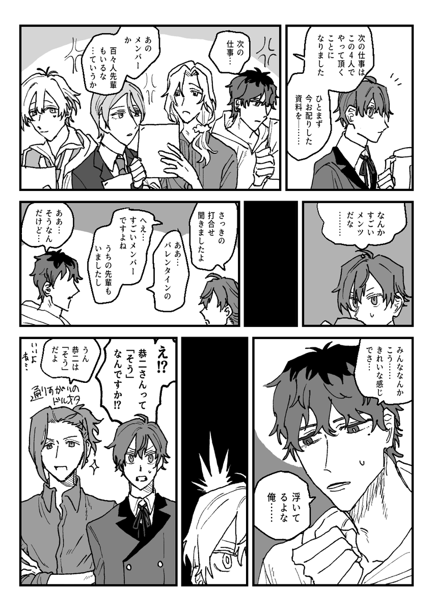 そういうことで