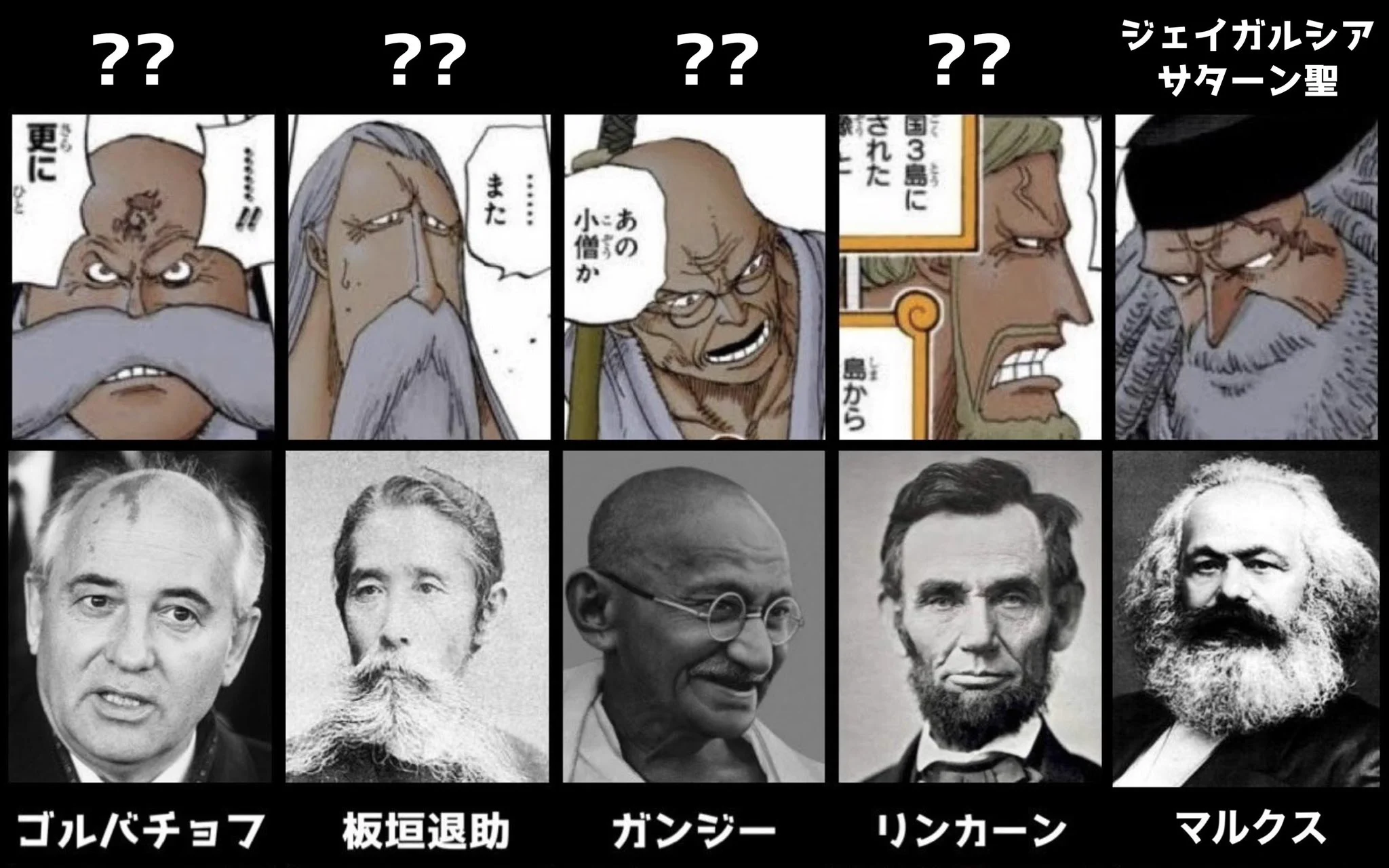 五 老 星 モデル