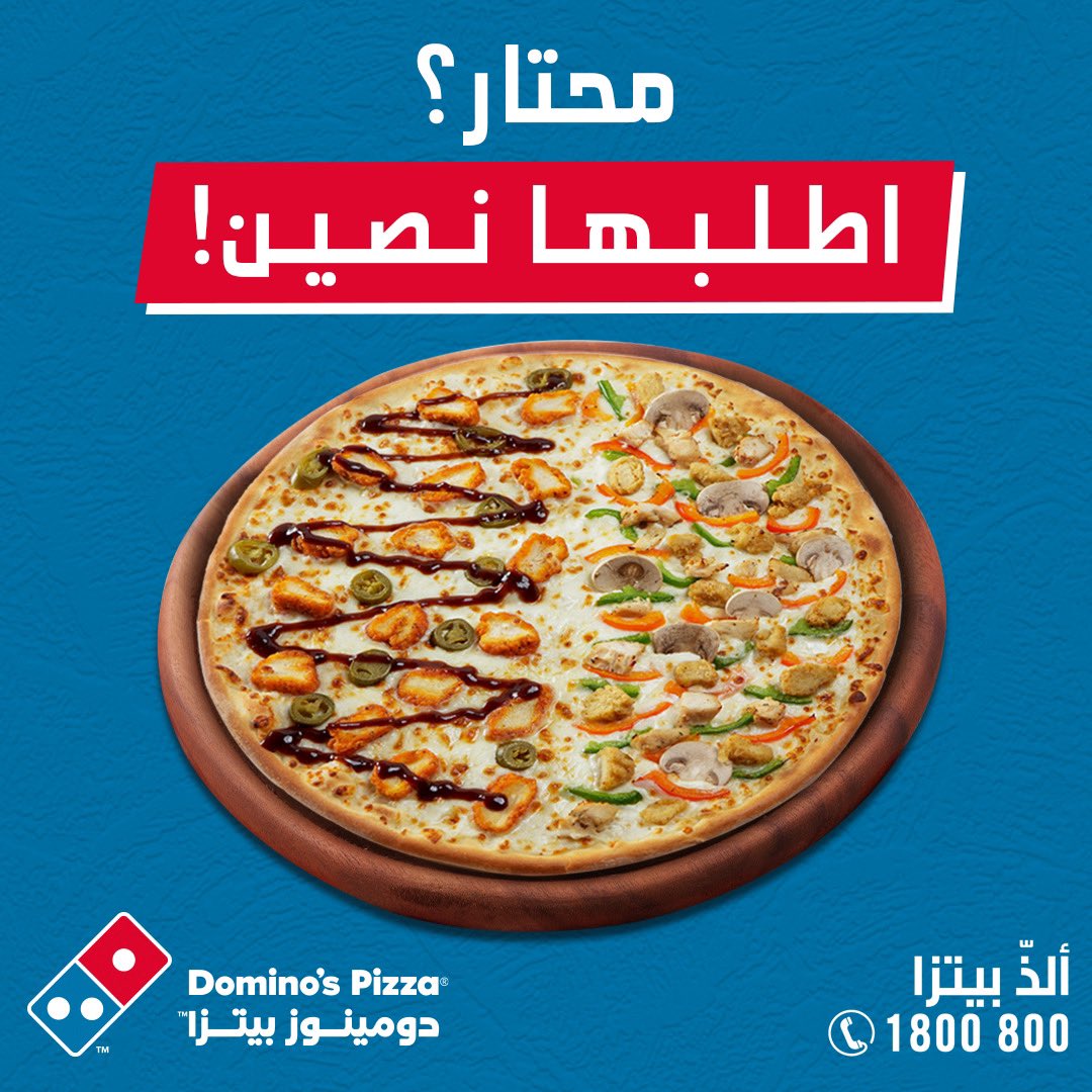 اطلبها نصين و ريح نفسك 😍