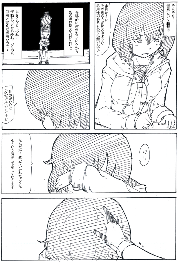 Out of phase 