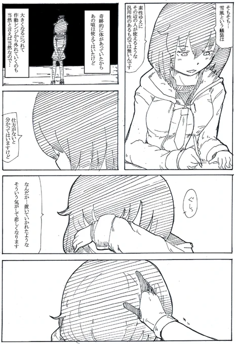 Out of phase 