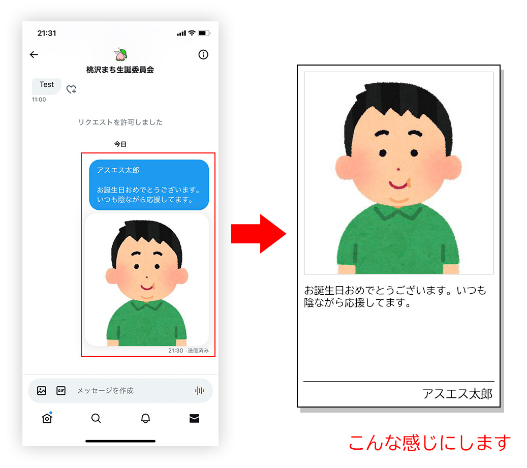 🍑ご協力のお願い🍾

記念アルバム作成に伴い、まちさんへのお祝いメッセージを募集中です。
ご協力いただける方は、下記をDMに送ってください。

・ハンドルネーム
・メッセージ(140字以内)
・写真※
※自撮りでもアイコンでも何でもOK！
（他人の写真やモラルに欠けるものはNG）

【締切：2/19(日)】