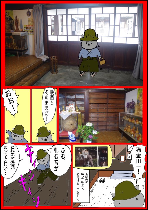 「犬神家の一族」NHKでやるそうですね。大ファンでして、6年前にロケ地巡りをしました。佐清の遺体が発見された青木湖、遺言状を読みあげる屋敷など…ほぼ周りましたが、今回掲載するのは金田一耕助が宿泊した宿。同じ部屋に泊まりました(一人旅)
ルポ漫画は3年前に描いたものです。
(1/2) 