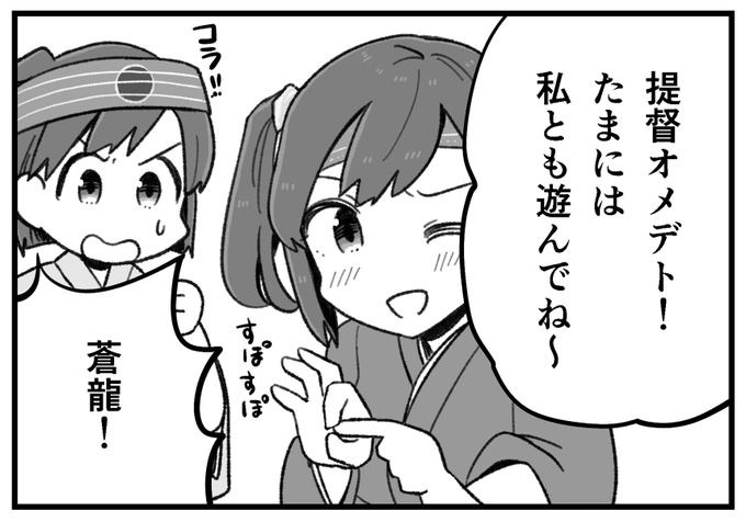 提督が結婚すると聞いて 
