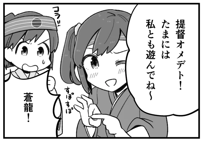 提督が結婚すると聞いて 