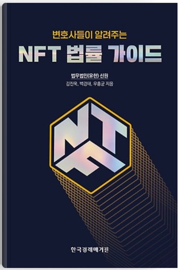 howtogrit's tweet photo. Web3북클럽 스터디 교재
#해리스쿨 #nft스터디 #web3북클럽 https://t.co/QhjwW0YDik