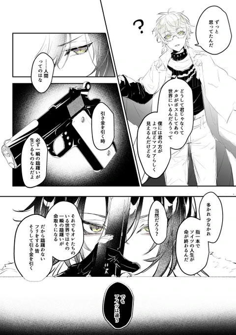 💛🖤💙🖤💛
カネクロさんとアイクくん
#lucaway 
💛🖤💙🖤💛 