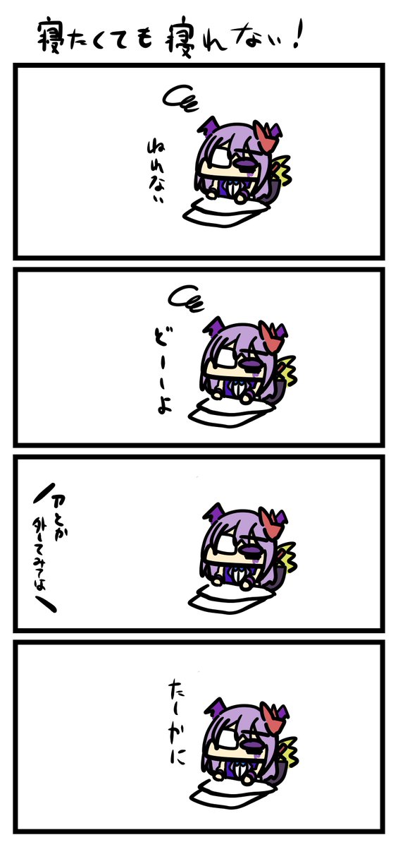 「寝たくても寝れない!」
#悪夢絵 