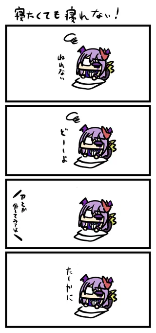 「寝たくても寝れない!」
#悪夢絵 