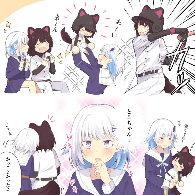 かっこよかったよ 