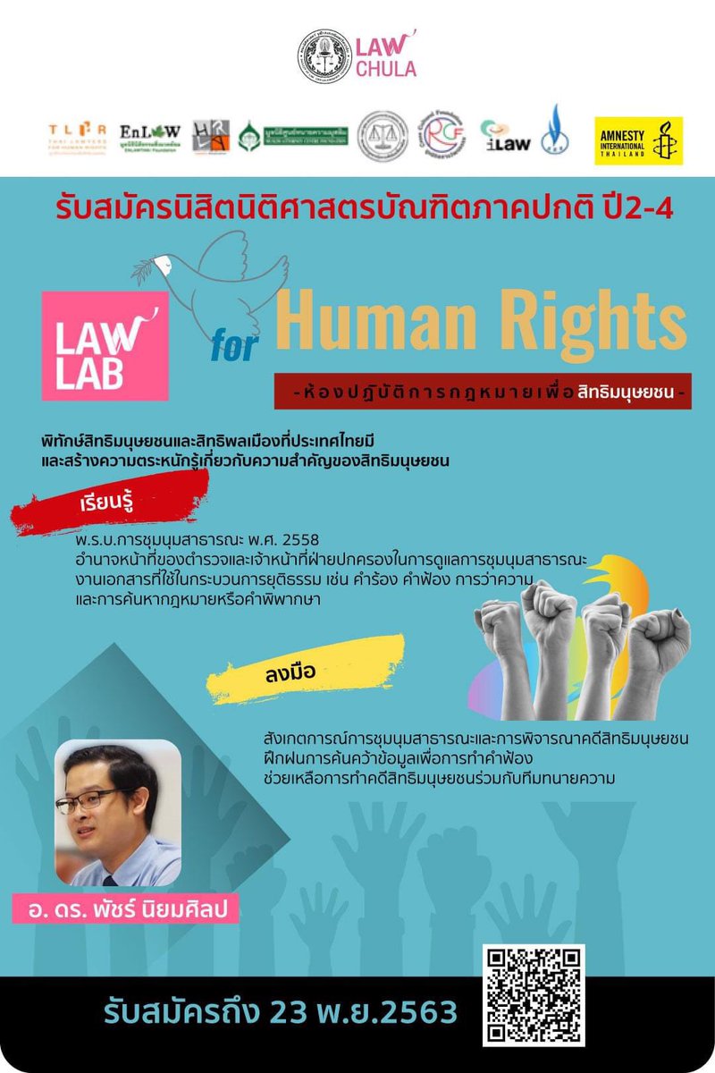 lawcunotslave's tweet photo. #LawLab ห้องปฏิบัติการทางกฎหมาย เรียนรู้กฎหมายจากประสบการณ์จริง https://t.co/gesECht9R4
