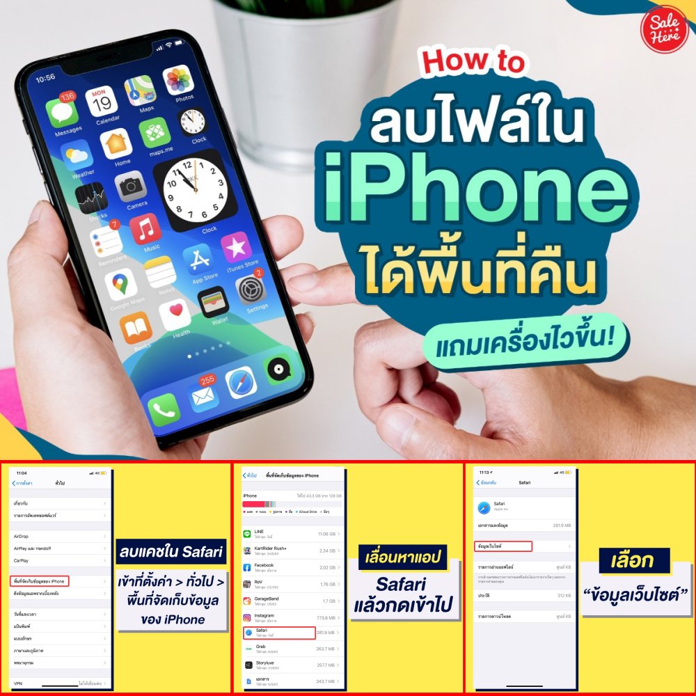 Sale Here - อะไรลดเรารู้ tweet media