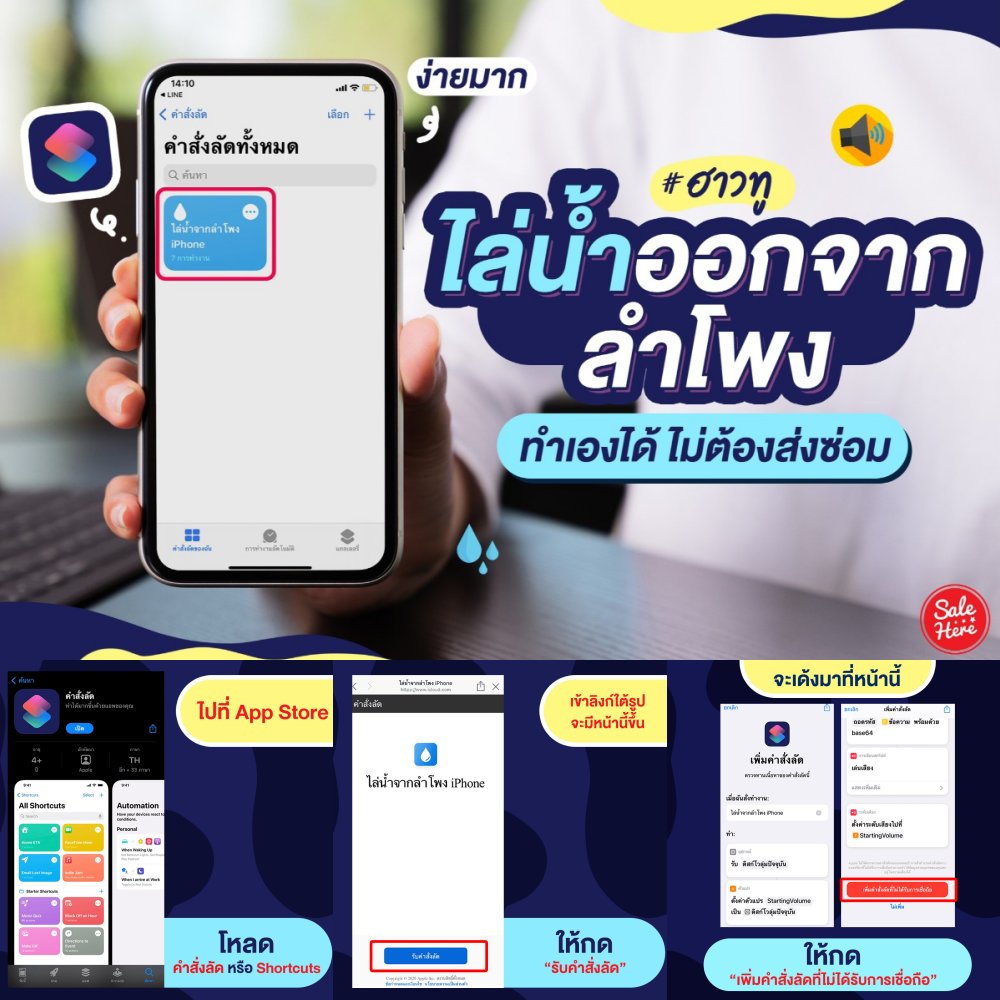 Sale Here - อะไรลดเรารู้ tweet media