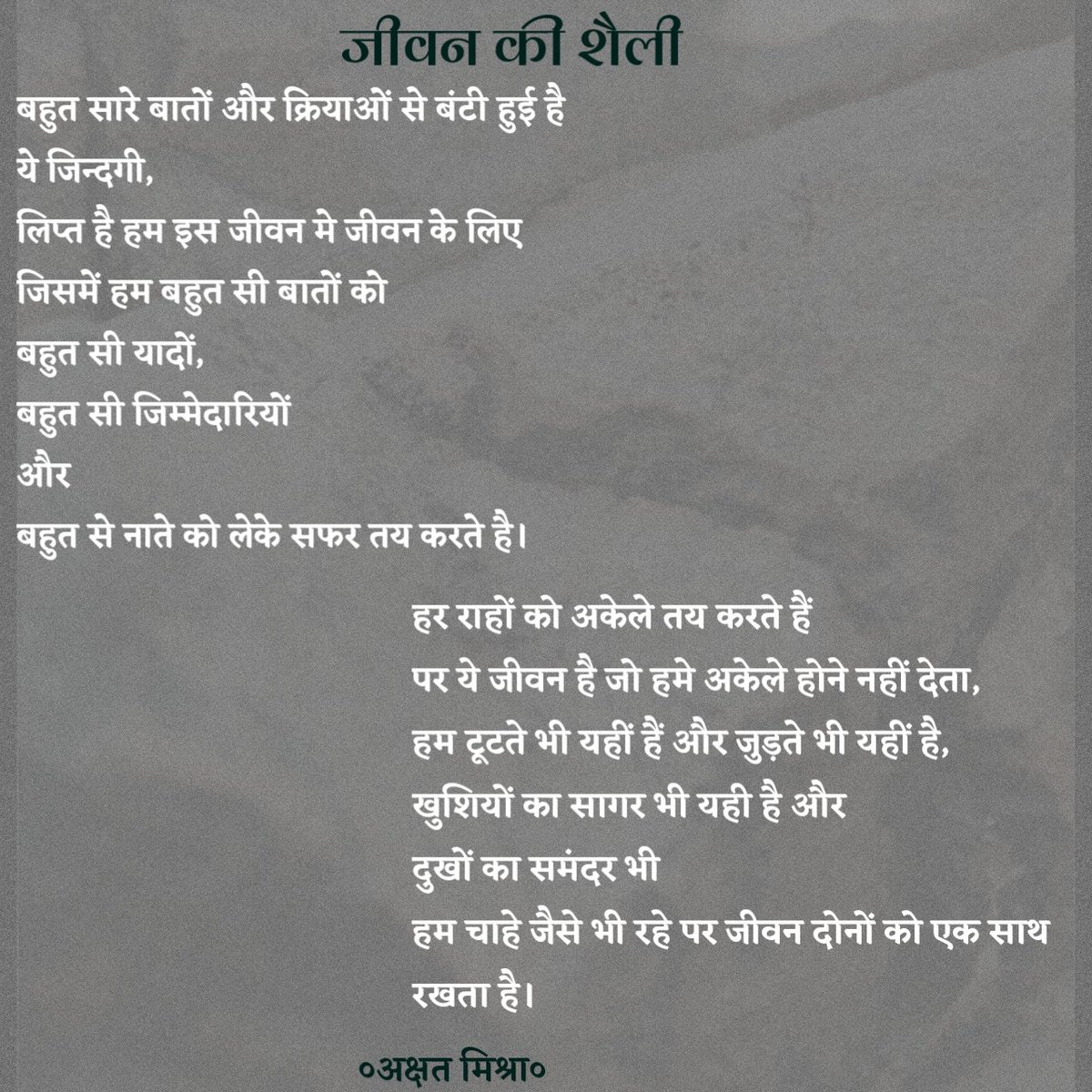 akshatmishra___'s tweet photo. #newthink
जीवन की शैली https://t.co/oaTOykukI1