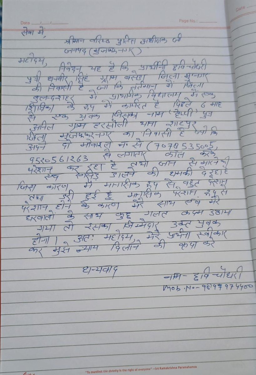 iamdeepuch0707's tweet photo. @muzafarnagarpol @Uppolice @CMOfficeUP @dgpup @adgzonemeerut @igrangemeerut @digsaharanpur @homeupgov @UPGovt https://t.co/kllYz9BXfp