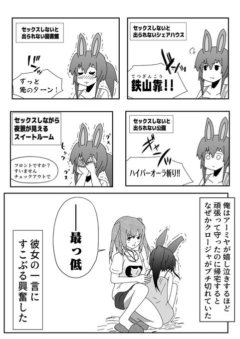 〇〇しないと出られない〇〇(終)
#アークナイツ #明日方舟 