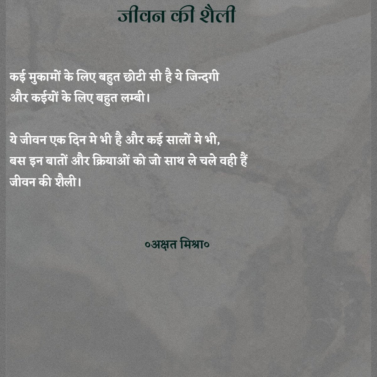 akshatmishra___'s tweet photo. #newthink
जीवन की शैली https://t.co/oaTOykukI1