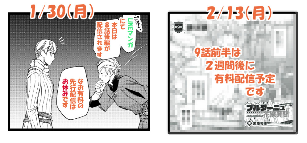 本日、LINEマンガさんにて8話後編が配信されてます。
https://t.co/nPVFRsZuBo
ただし続きの有料配信はお休みです。
(運営の更新休みのため。私の原稿が遅かったわけじゃないですよ、ホントですよ。スケ通りなんです、いやホントに。)
次回は2/13に有料配信されます。ご了承くださいませ。